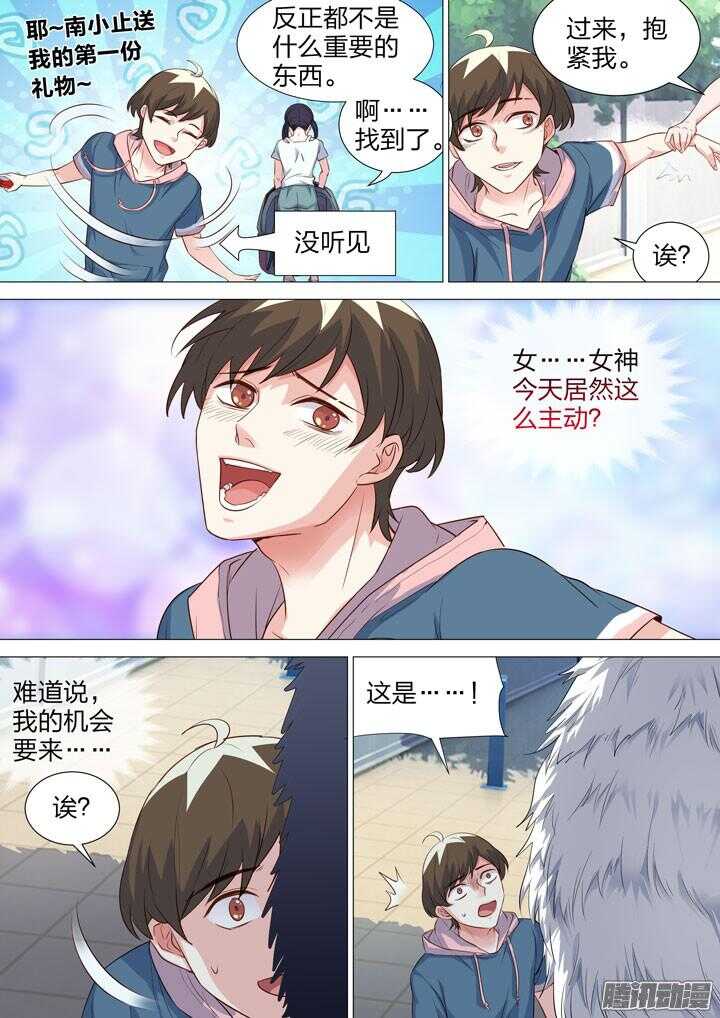 146.再次集结-第146话