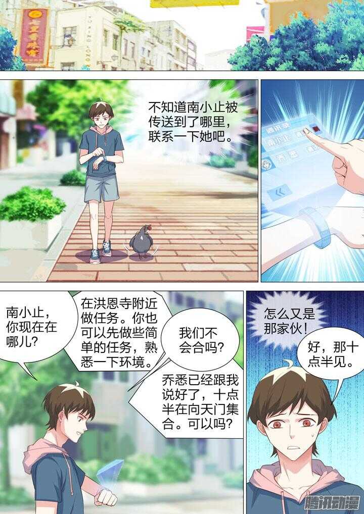 150.猜猜看，姐姐是谁？-第150话