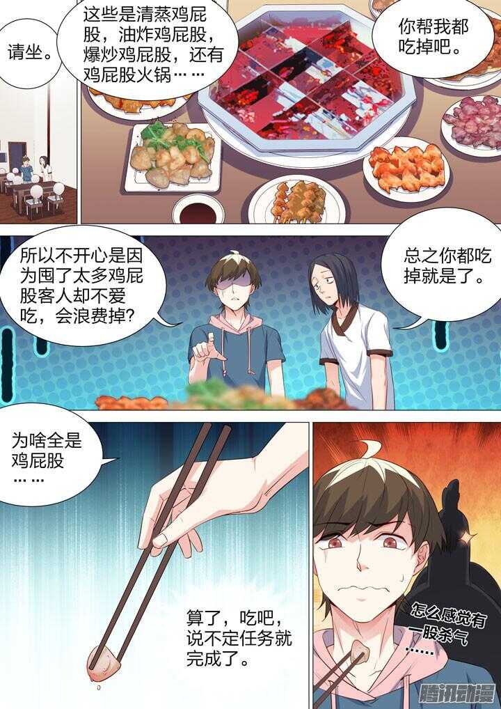 150.猜猜看，姐姐是谁？-第150话