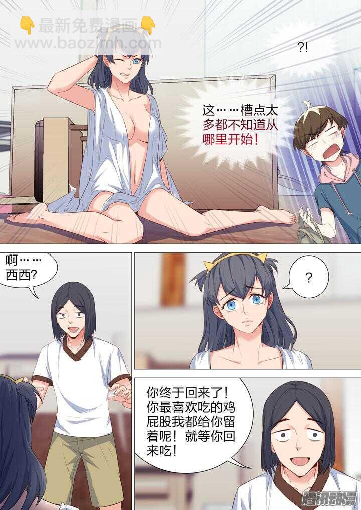 150.猜猜看，姐姐是谁？-第150话