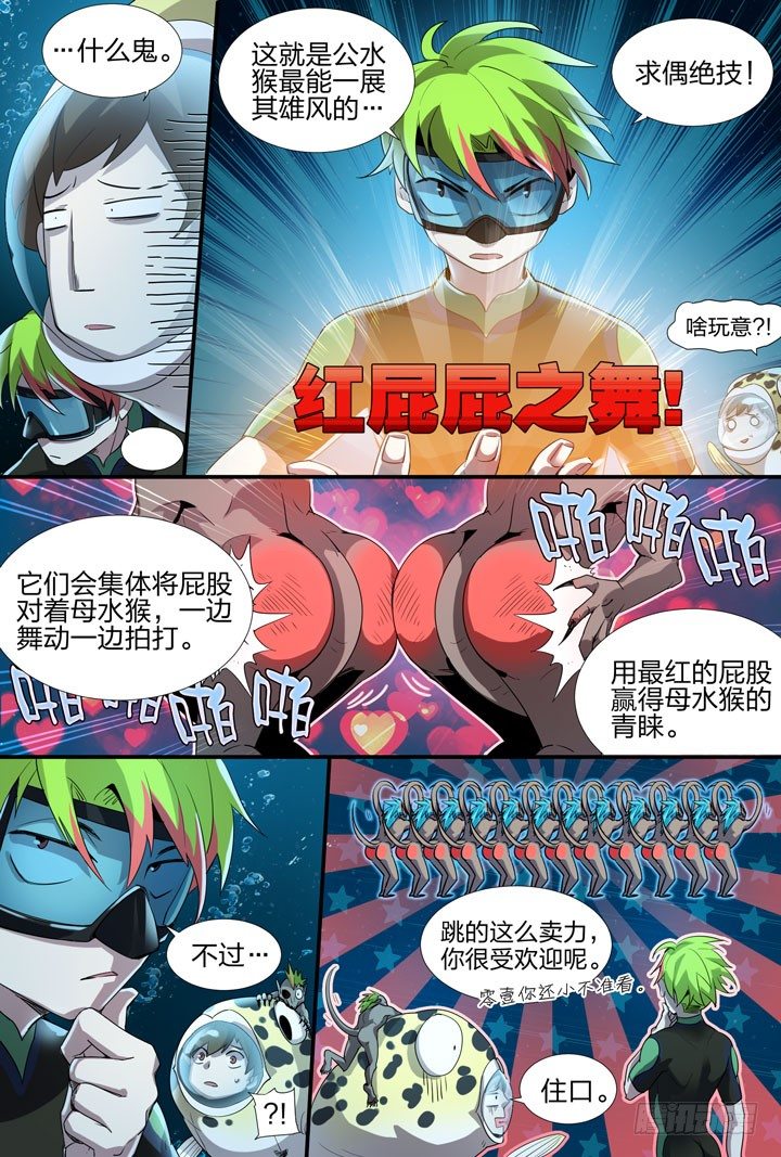 16.跳得好，我选择死亡！-第16话