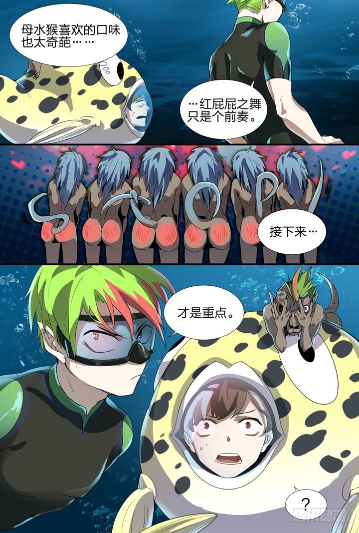 16.跳得好，我选择死亡！-第16话