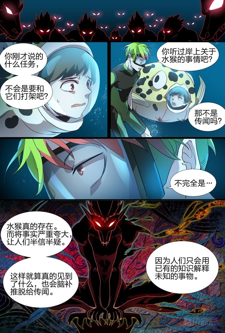 16.跳得好，我选择死亡！-第16话