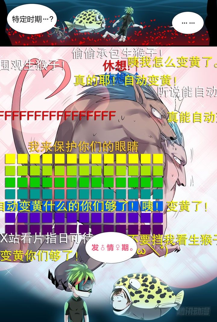 16.跳得好，我选择死亡！-第16话