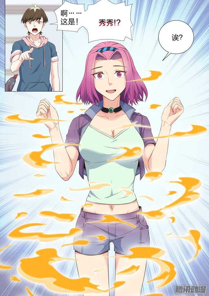 152.摩谷三人组-第152话