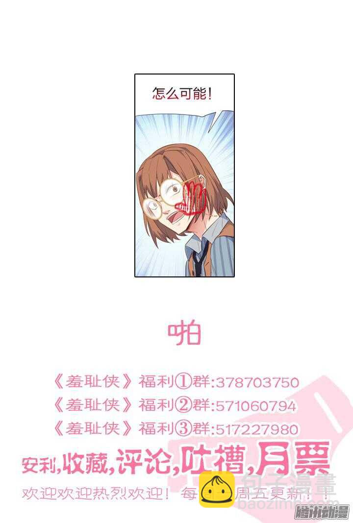 152.摩谷三人组10