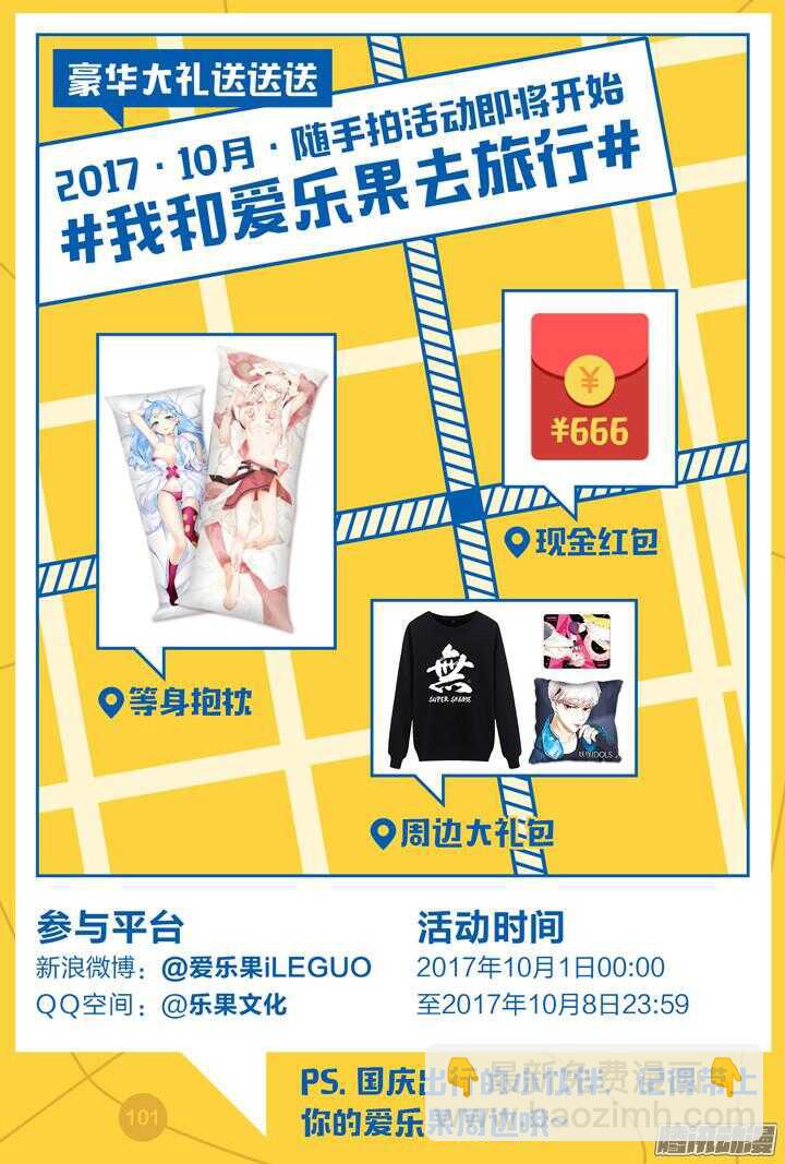 152.摩谷三人组-第152话