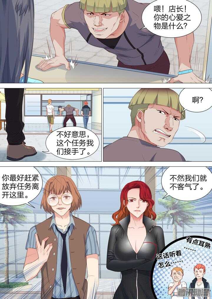 152.摩谷三人组-第152话