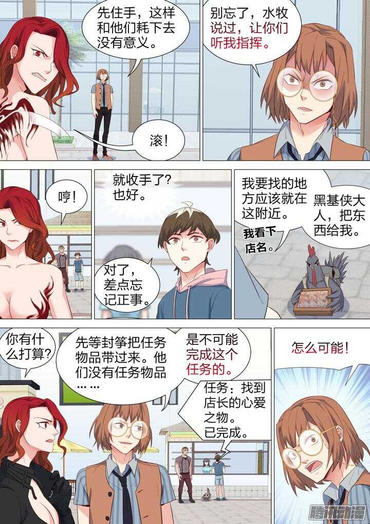 152.摩谷三人组-第152话