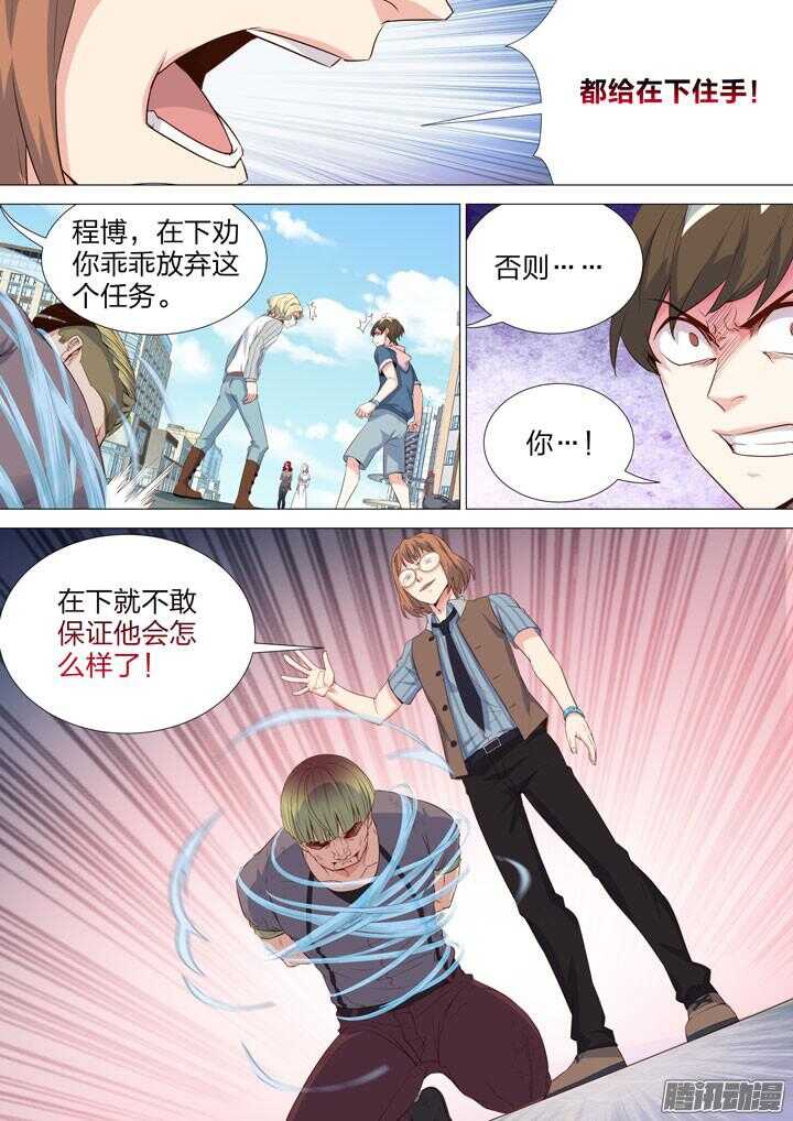 158.疼痛一击-第158话