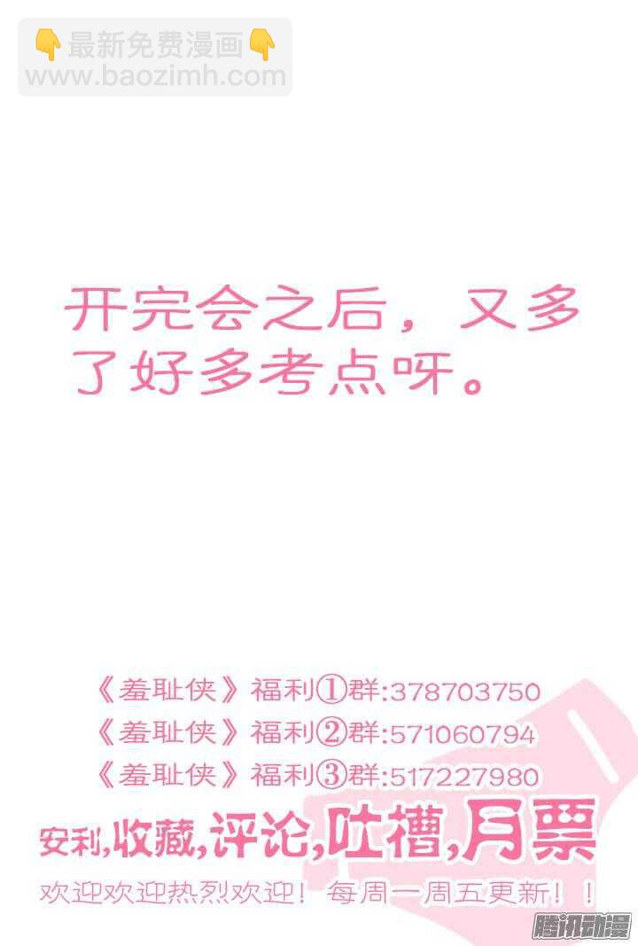 158.疼痛一击-第158话