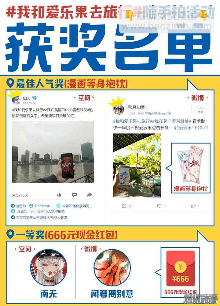 158.疼痛一击-第158话