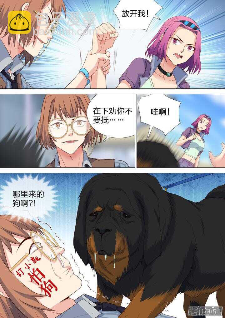 158.疼痛一击-第158话