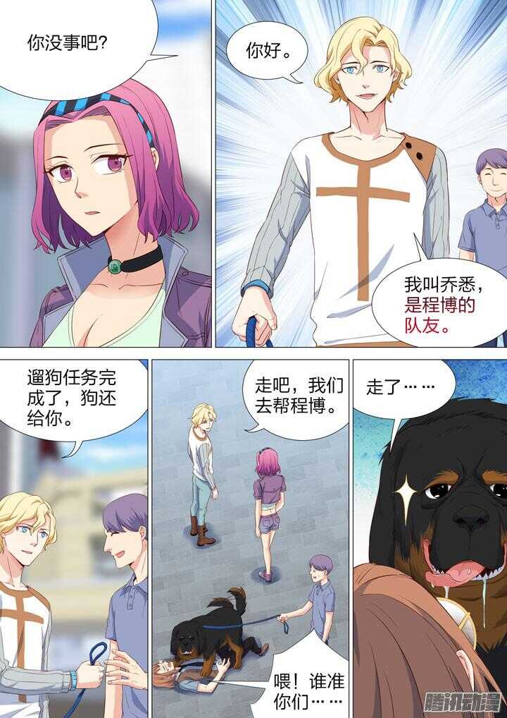 158.疼痛一击-第158话