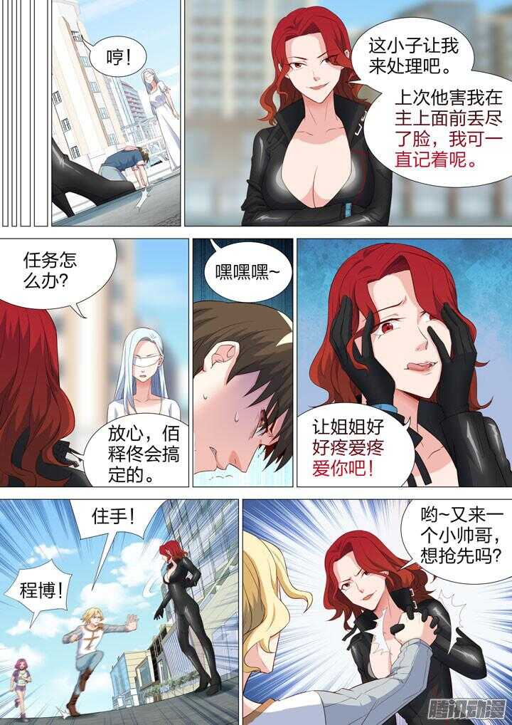 158.疼痛一击-第158话