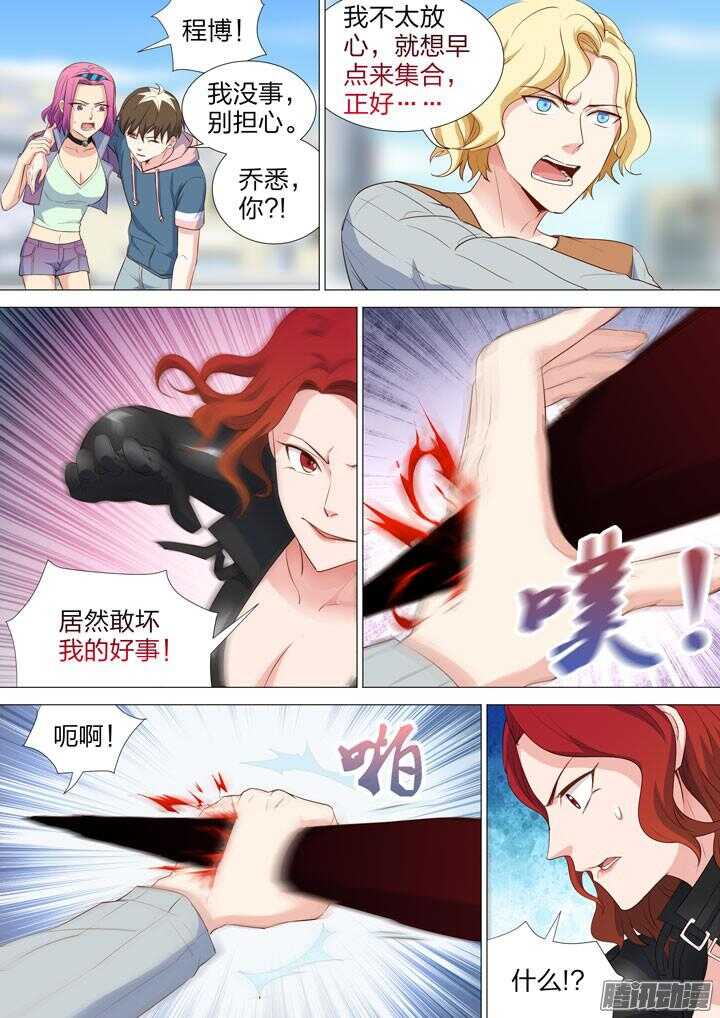 158.疼痛一击-第158话