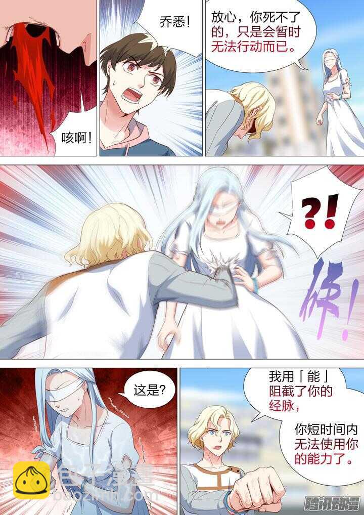 158.疼痛一击-第158话