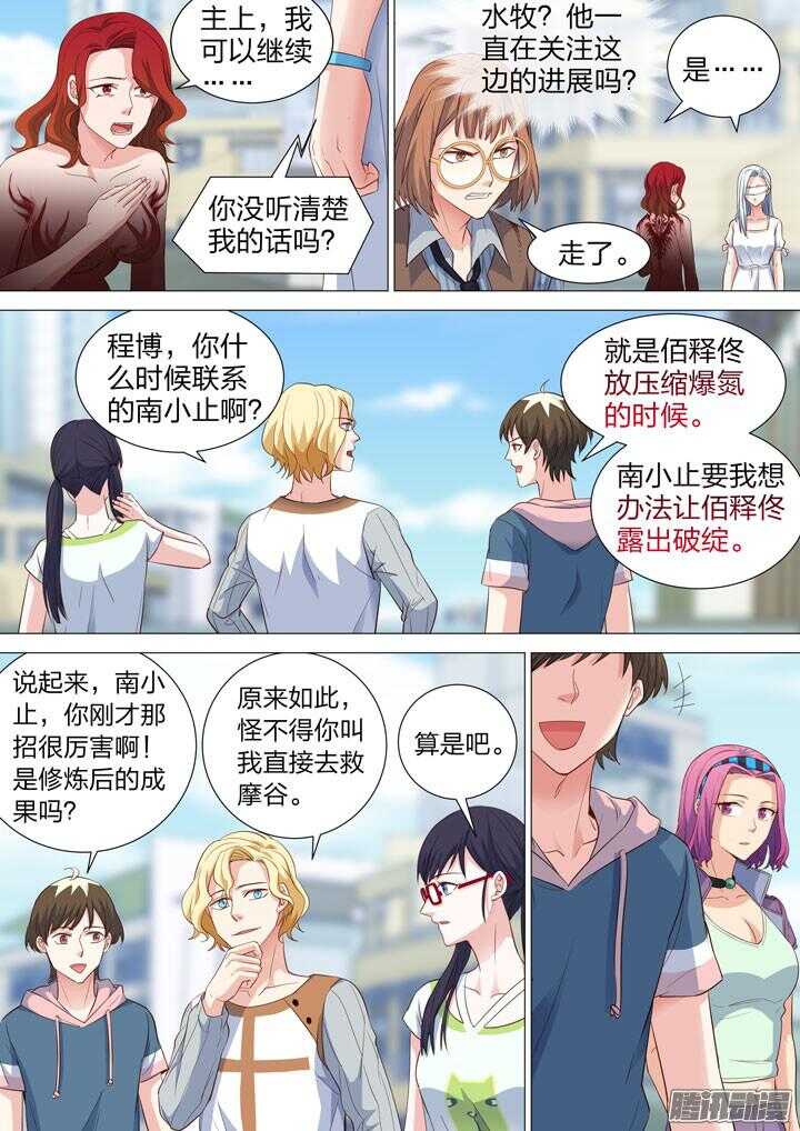 160.又大又烫-第160话