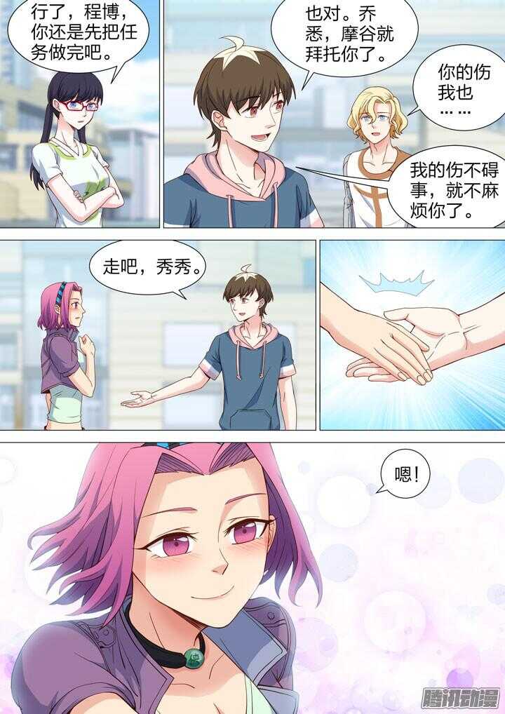 160.又大又烫-第160话