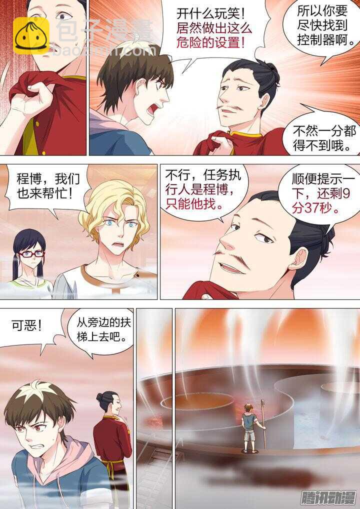 160.又大又烫-第160话