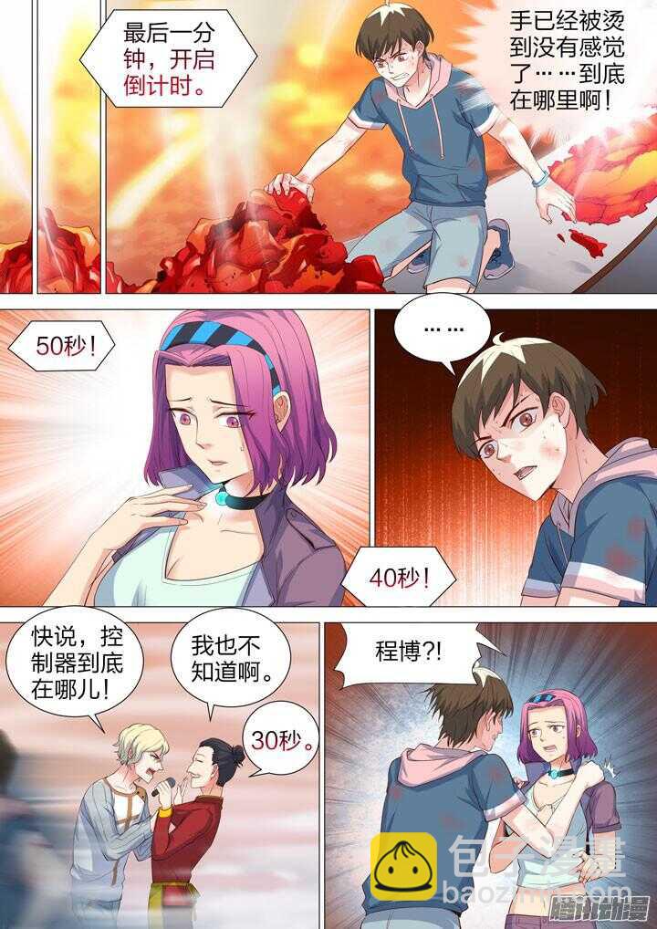 160.又大又烫-第160话