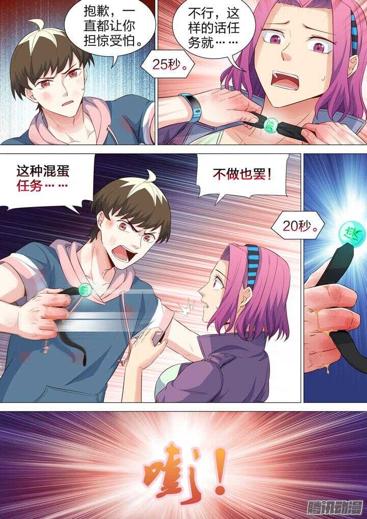 160.又大又烫-第160话