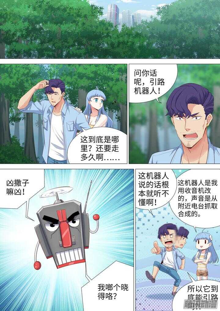 164.终极任务-第164话