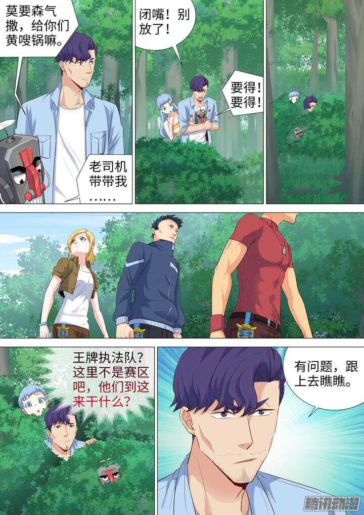 164.终极任务-第164话