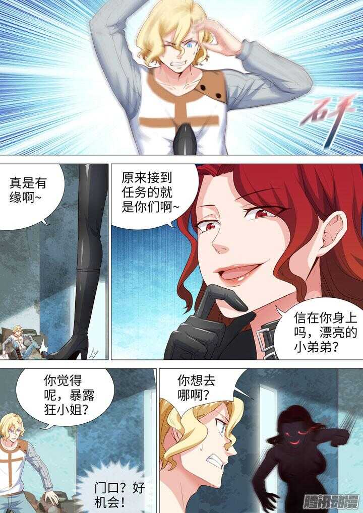 164.终极任务-第164话