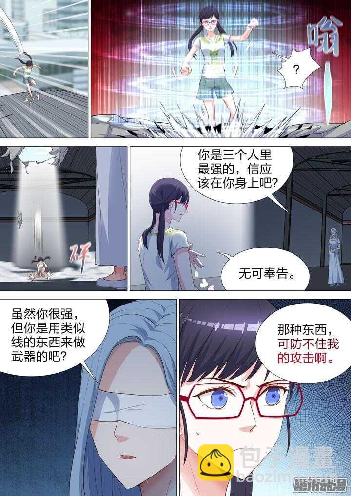 164.终极任务-第164话