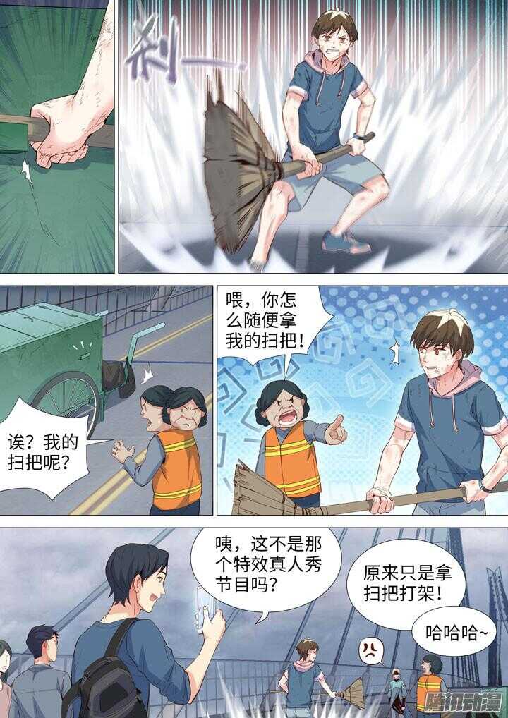 166.必经之地-第166话