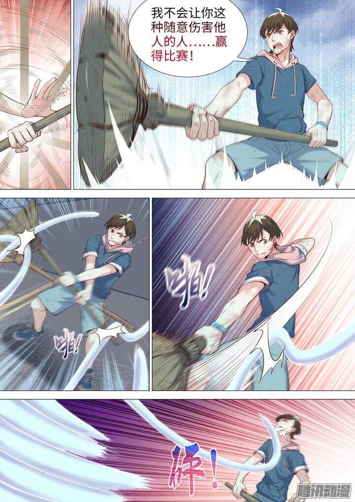 166.必经之地-第166话