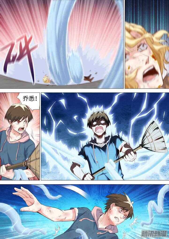 168.触手有毒-第168话