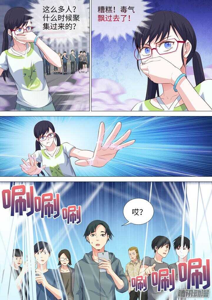 168.触手有毒-第168话