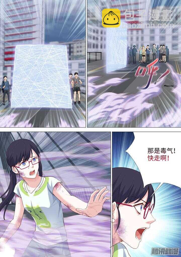 168.触手有毒-第168话