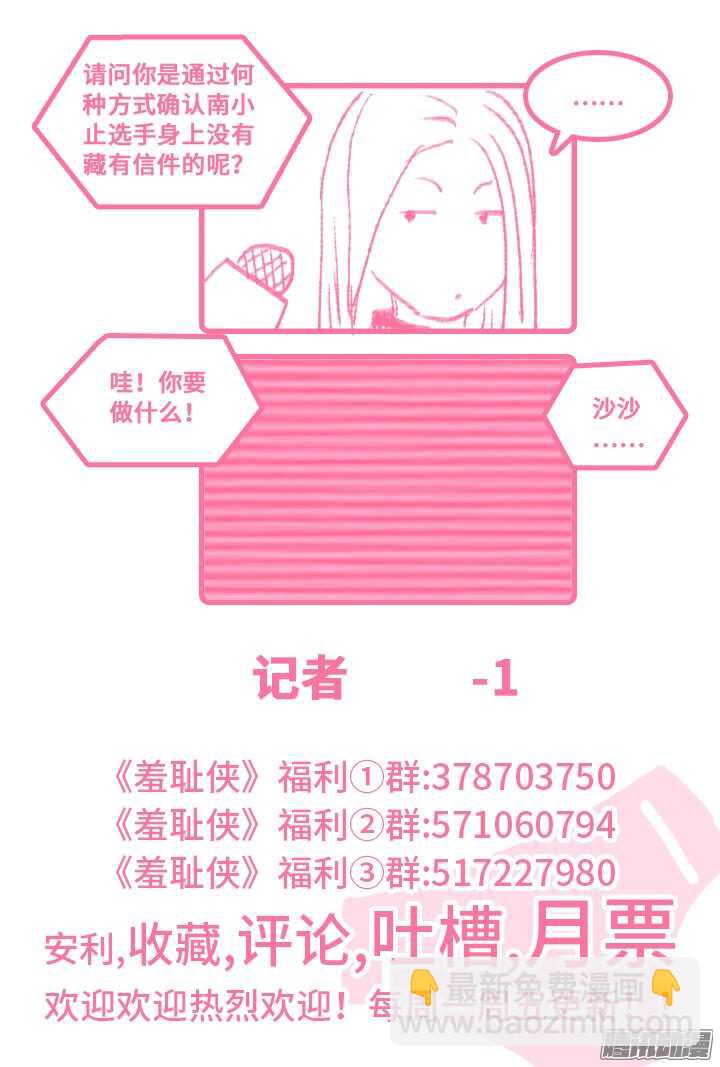 170.水牧的选择-第170话