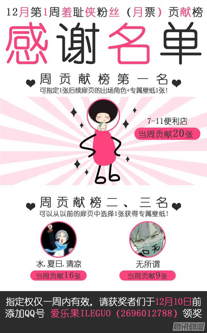 170.水牧的选择-第170话