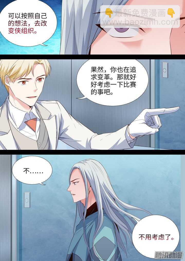 170.水牧的选择-第170话