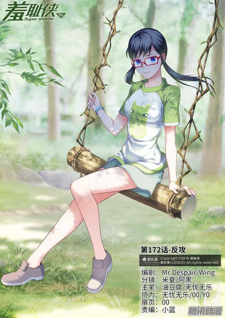 172.反攻-第172话