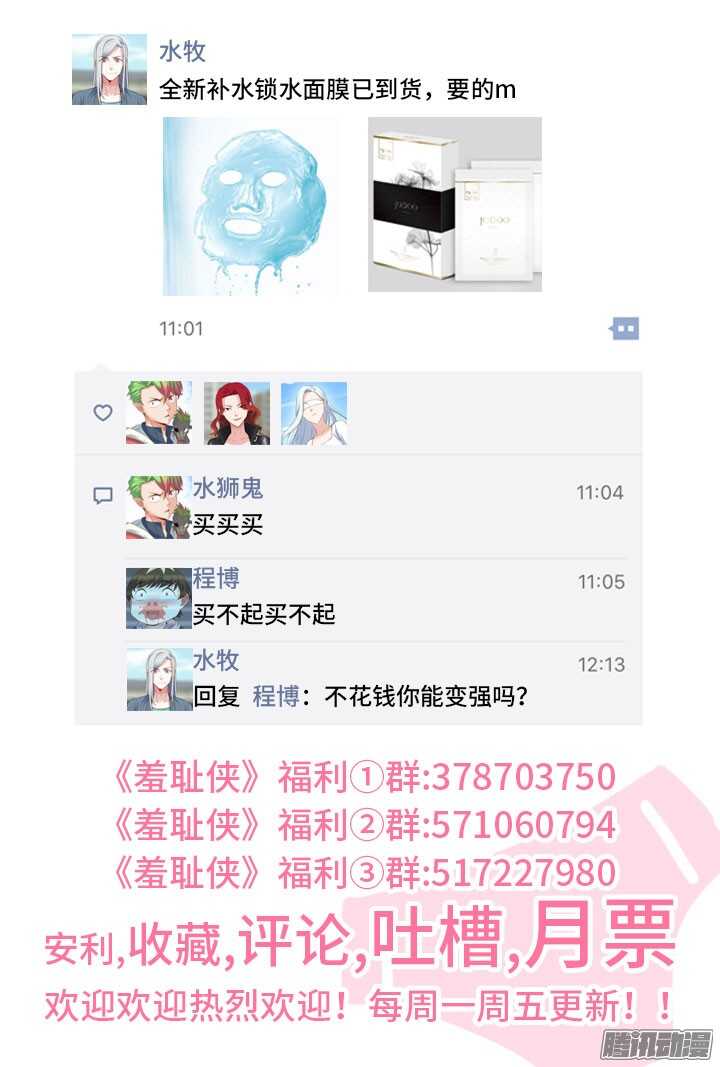 172.反攻-第172话