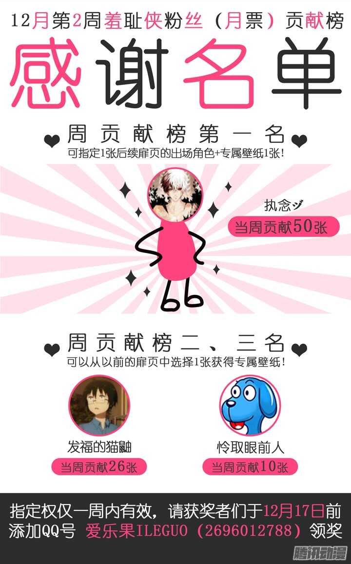 172.反攻-第172话