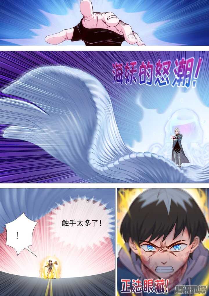 172.反攻-第172话