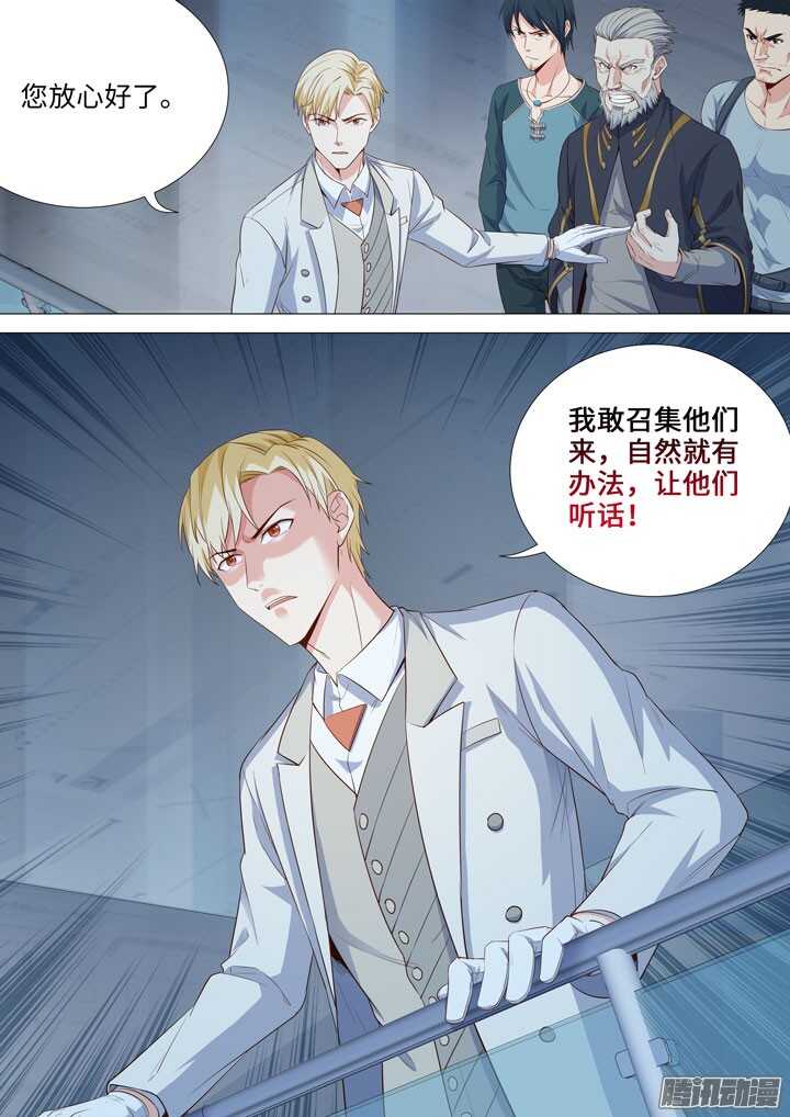 174.突发地震-第174话