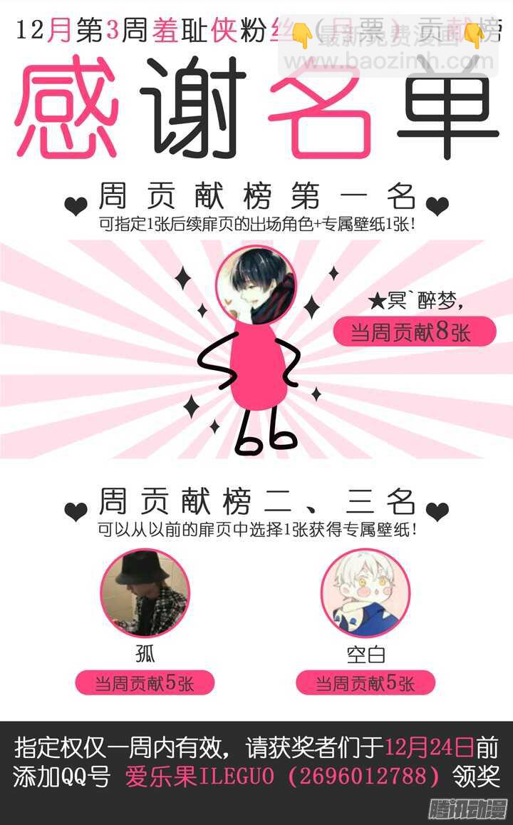 174.突发地震-第174话