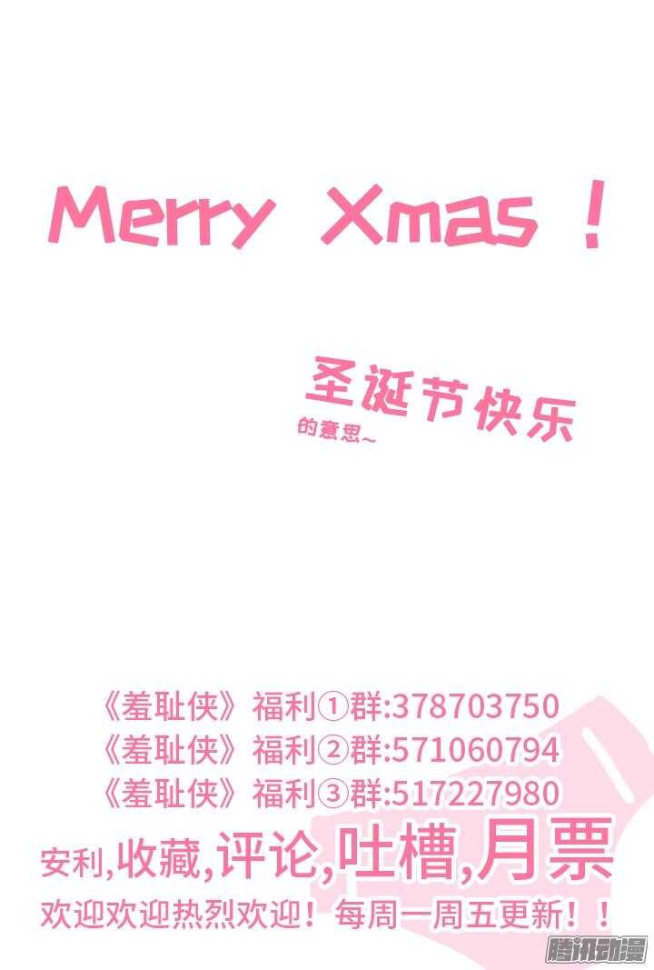 176.等待救援-第176话