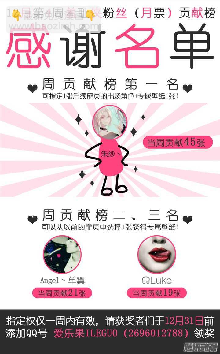 176.等待救援-第176话