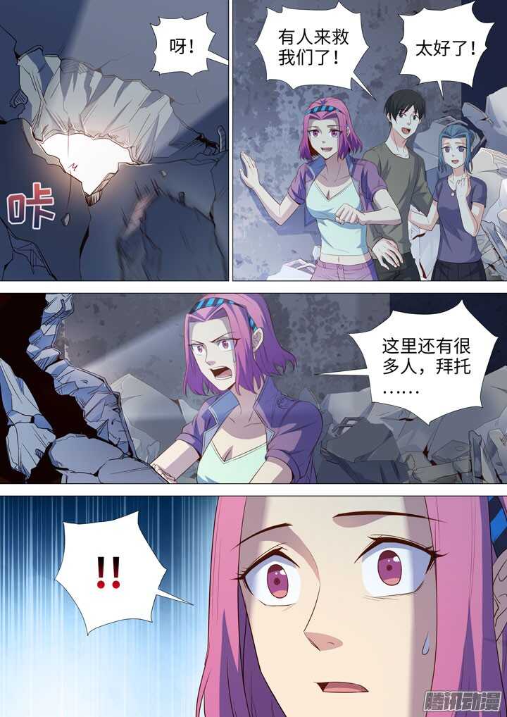 176.等待救援-第176话