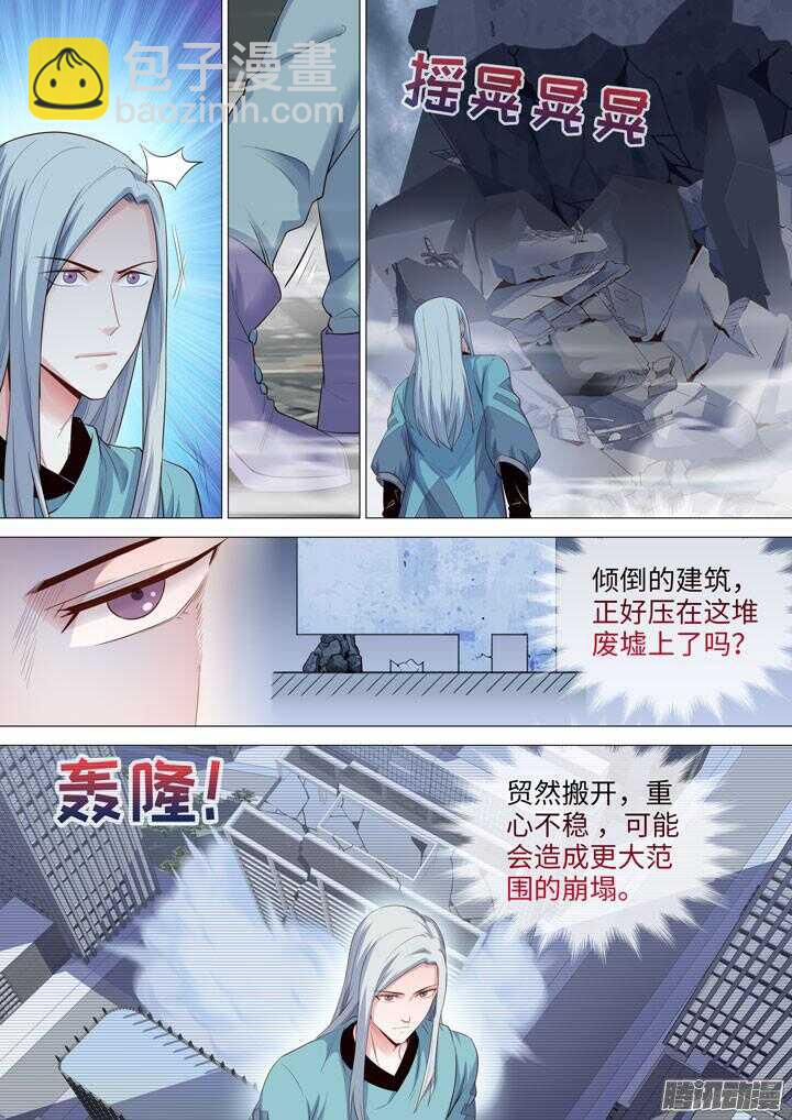 176.等待救援-第176话