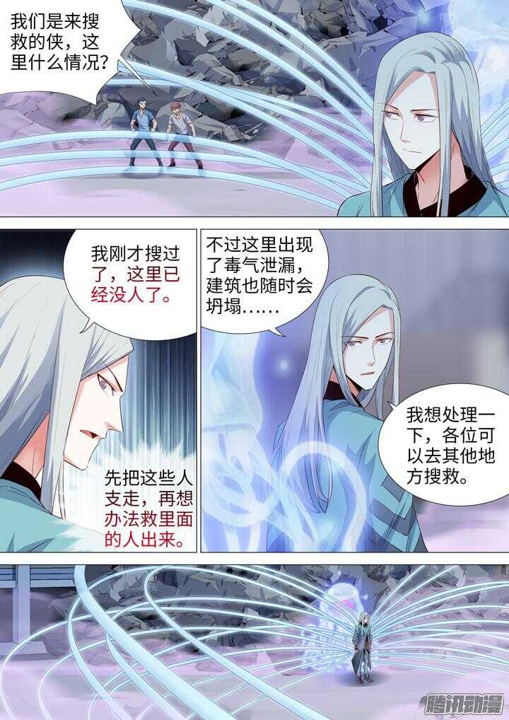 176.等待救援-第176话