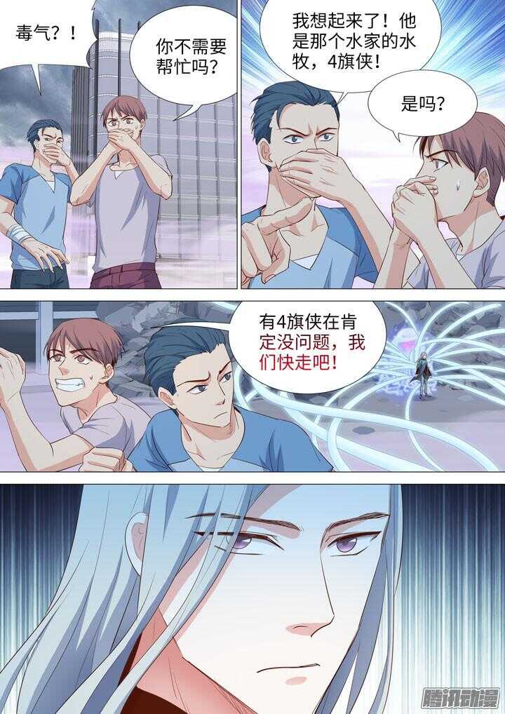 176.等待救援-第176话